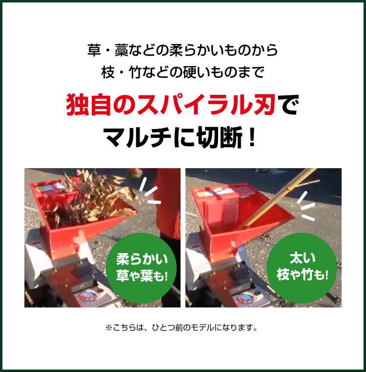 KIORITZ（共立） 粉砕機 KC41 チッパー マルチチッパー (シリンダ