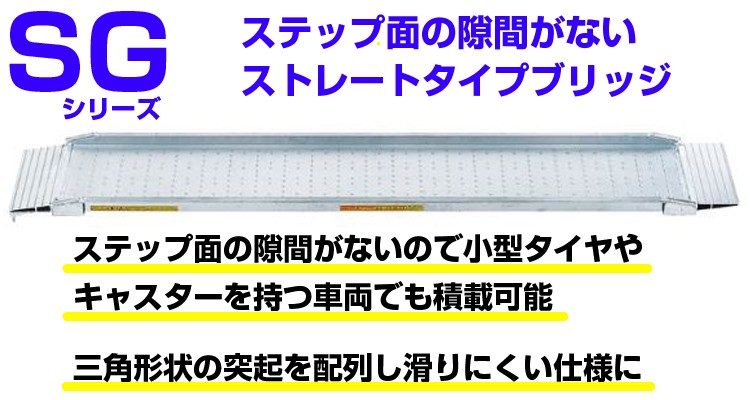 再入荷】 アグリズ 店 法人様専用 代引不可 返品不可 アルミブリッジ