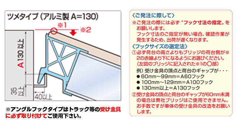 アルミブリッジ 6t 3.6m 2本セット 日軽金アクト NP06-36 ツメ式