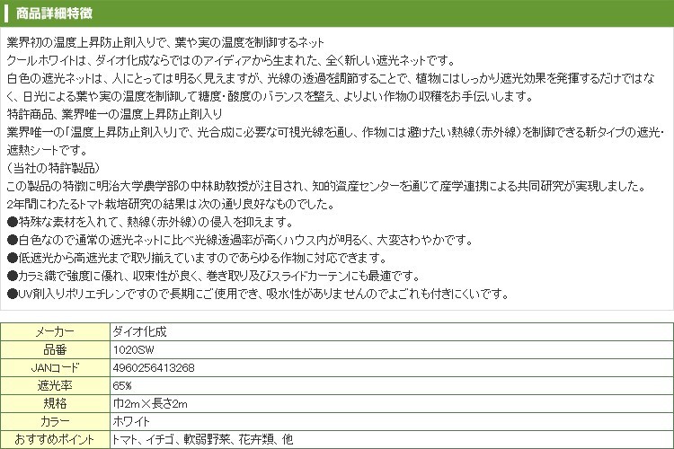 ずっと気になってた 2mx10m 代引き不可 遮光率約75％ セフティ-3