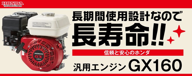 ホンダ 汎用中型エンジン GX160NJG(内減速式) : hnd-gx160t2njg : アグリズ Yahoo!ショッピング店 - 通販 -  Yahoo!ショッピング