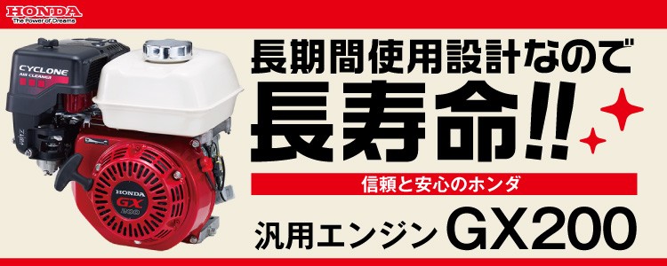 ホンダ(HONDA) (納期要確認) 汎用中型エンジン GX200SJG(直結式 ホンダ(HONDA) (納期要確認) 汎用中型エンジン GX200SJG(直結式