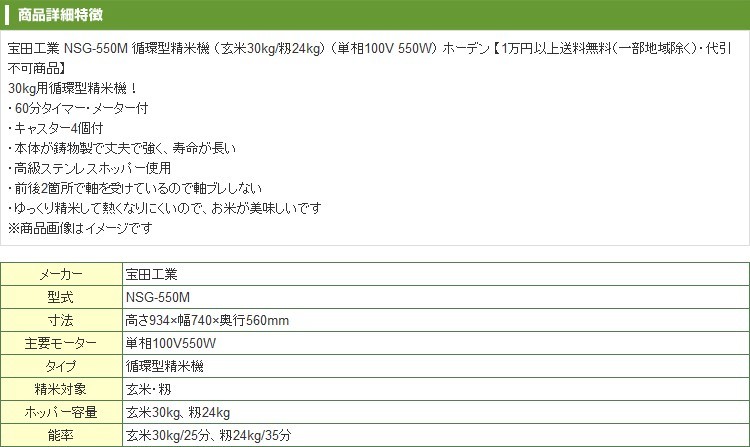 送料無料 水田工業 アグリテクノ矢崎 M 精米機 個人宅配送不可 一回