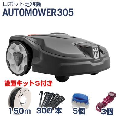 hsq-305-kit-s.jpg