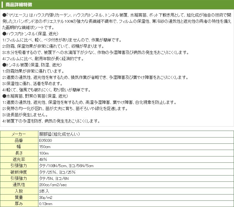 11周年記念イベントが ユニチカ 育苗下敷用 不織布 ラブシート ブラック 180cm×100m 3本入 20507BKD 通販 