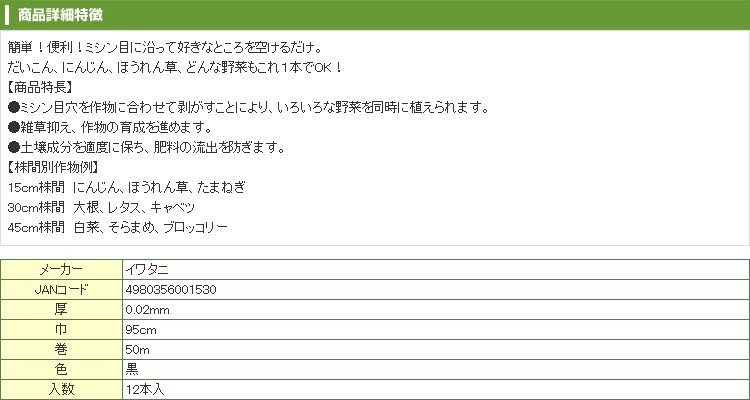 卸直営 岩谷 イワタニ 菜園用 三層 防虫シルバーマルチ 0.02mm X 95cm 50m 地温抑制 家庭菜園 アブラムシ アザミウマ  discoversvg.com