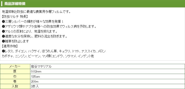 格安人気 農業用マルチシート グリーンマルチダーク 長さ200m×厚さ0.03