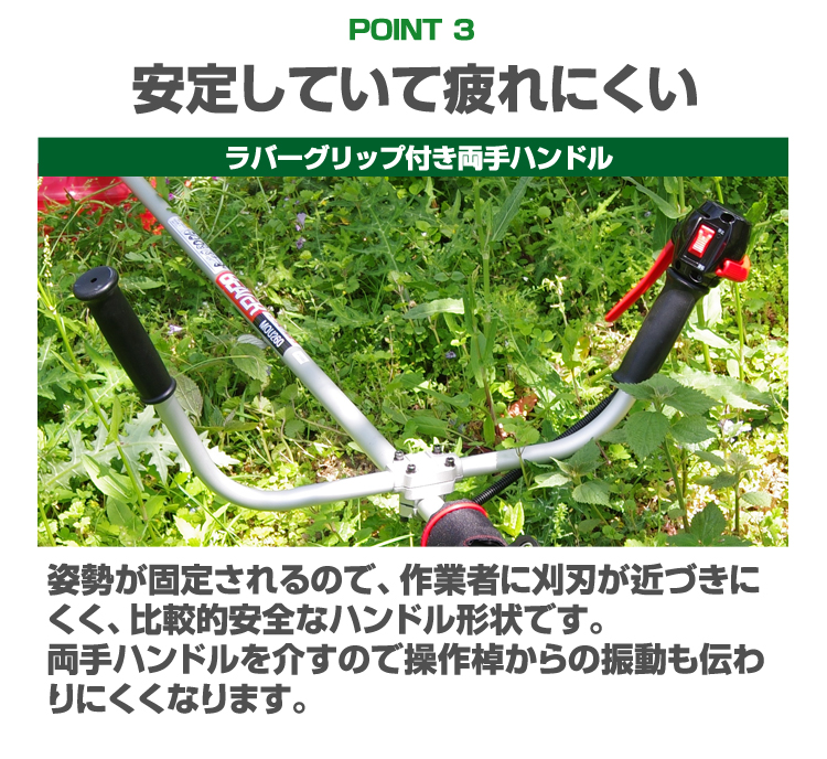 ビーバー MOU260 刈払機 草刈機 両手ハンドル 25.4cc ナイロンカッター