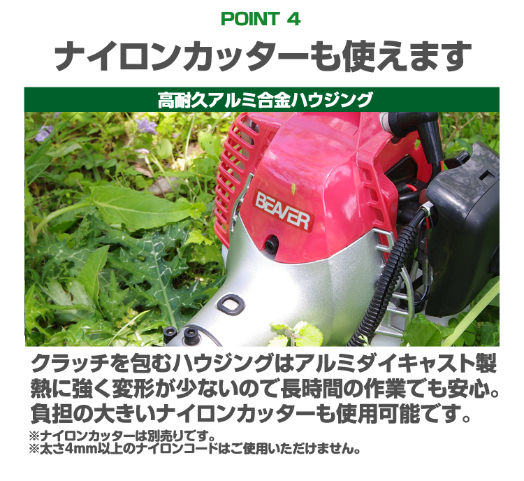 ビーバー MOU260 刈払機 草刈機 両手ハンドル 25.4cc ナイロンカッター