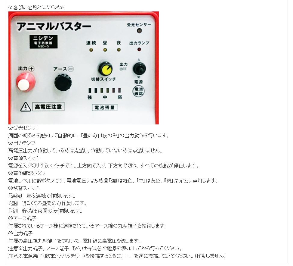 イノシシ用 電気柵 セット 500m X2段張り アニマルバスター NSD-5