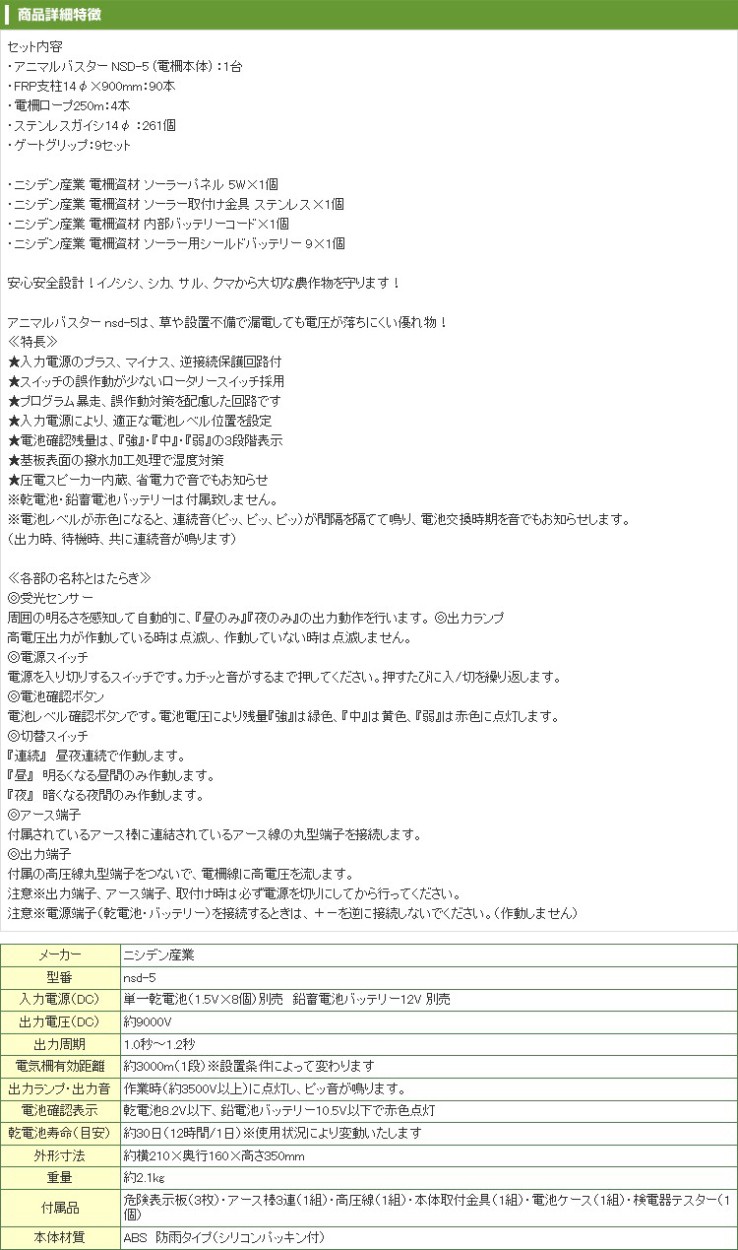 売上実績NO.1 アグリズ ショップイノシシ クマ用 電気柵 300m X 3段