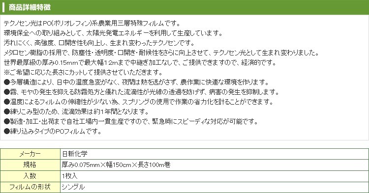 激安価格と即納で通信販売 サンサンネットソフライトSL4200 0.4mm目 210cm×100m 透光率82% qdtek.vn