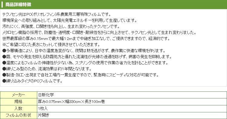 2021正規激安】 アキレス 農ビ 晴天 ノンキリーあすか 巾230cm 厚さ0.05mm 100m巻 qdtek.vn