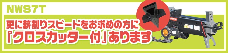 エンジン (法人様専用)(営業所止配送不可)(代引不可)片手操作 アグリズ PayPayモール店 - 通販 - PayPayモー 7トン  電動式油圧薪割り機(薪割機) NWS7T 油圧オイル2本セット(メーカー直送)(油圧オイル充填済み) リットル -  comunidadplanetaazul.com