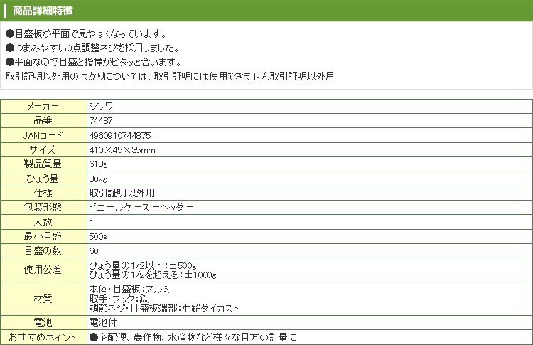 シンワ 手ばかり 取引証明以外用 30kg :snw-74487:アグリズ Yahoo