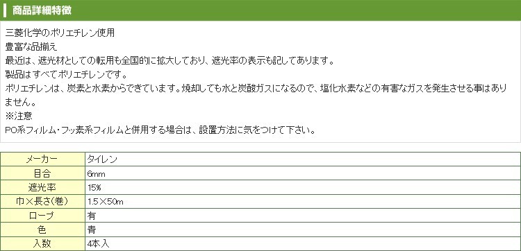 タイレン 三菱化学のポリエチレン使用 農業資材 園芸用品 家庭菜園 タイレン 三菱化学のポリエチレン使用 農業資材 園芸用品 家庭菜園