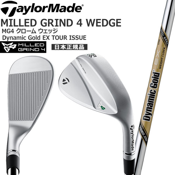 割引クーポン購入 テーラーメイド TaylorMade MILLED GRIND 4 WEDGE