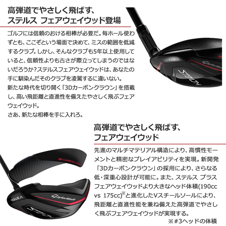 値下げ テーラーメイド TaylorMade ステルス フェアウェイウッド 5W