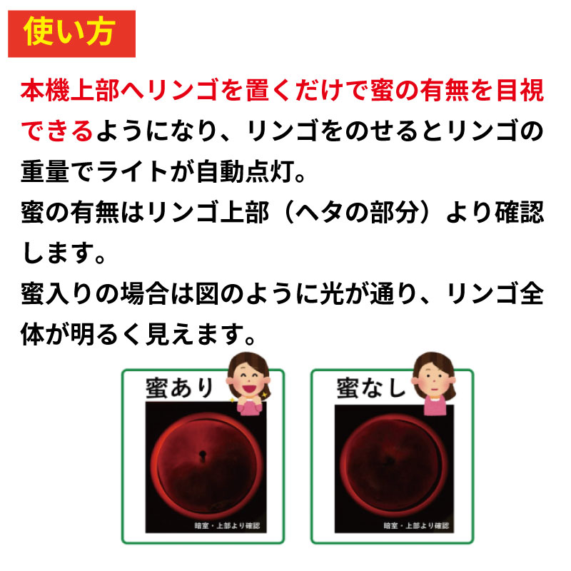みのる産業りんご密検知機