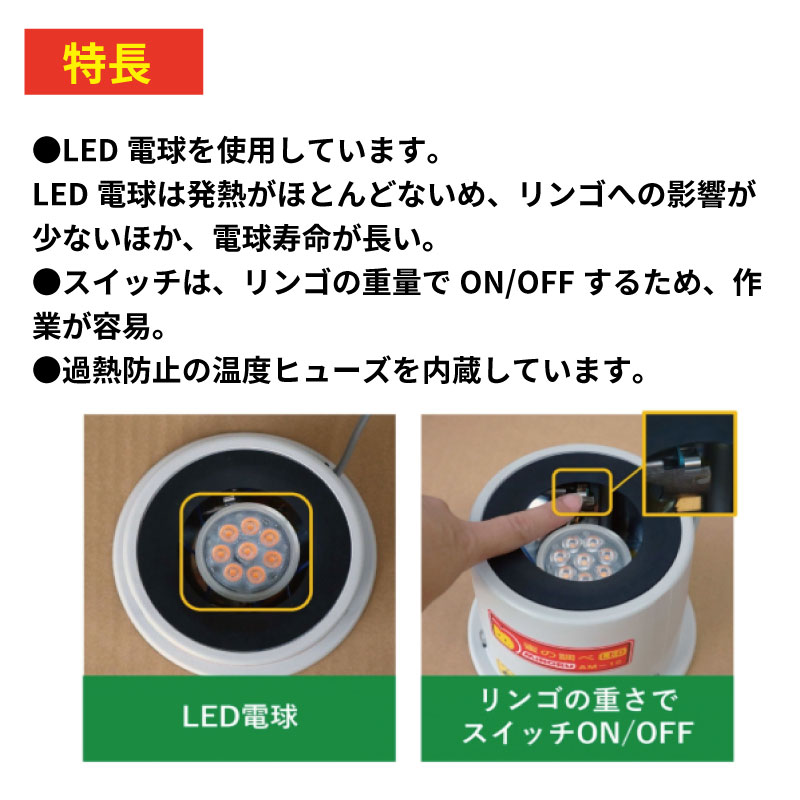 みのる産業りんご密検知機