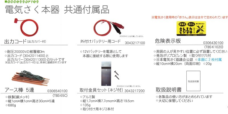 タイガー ボーダーショック 電気柵本器のみ SA30DC 12V電池