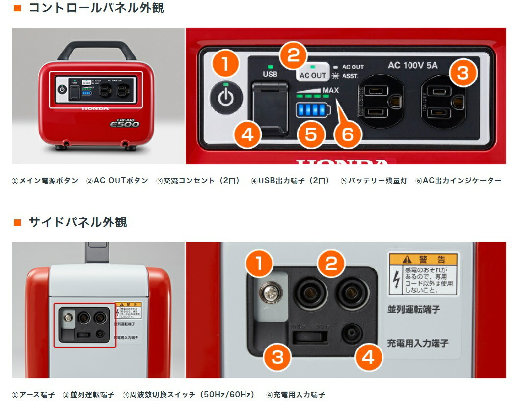 ホンダ Honda ポータブル電源 蓄電機 LiB-AID E500 : 農林・園芸