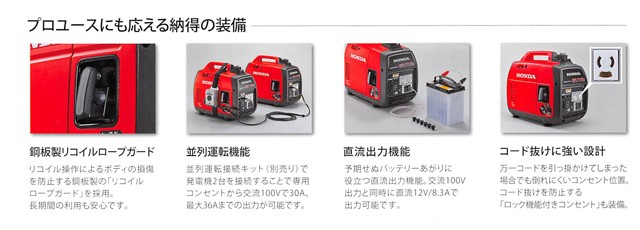 ホンダ 発電機 EU18iJN 正弦波インバーター搭載発電機 : eu18i : 農林・園芸・汎用機の店 アギラ - 通販 - Yahoo!ショッピング