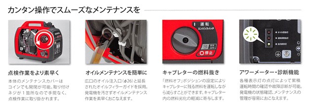 honda eu16i インバーター発電機 災害 防災 停電 非常用 honda eu16i インバーター発電機 災害 防災 停電 非常用