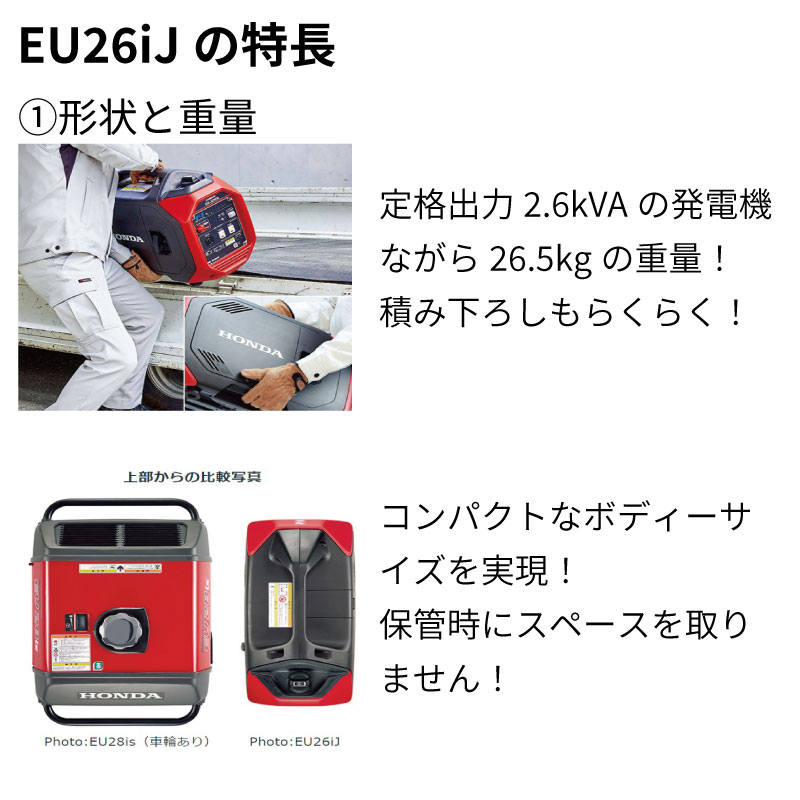 ホンダ（HONDA） 発電機 EU26iJ インバーター搭載 : 農林・園芸・汎用