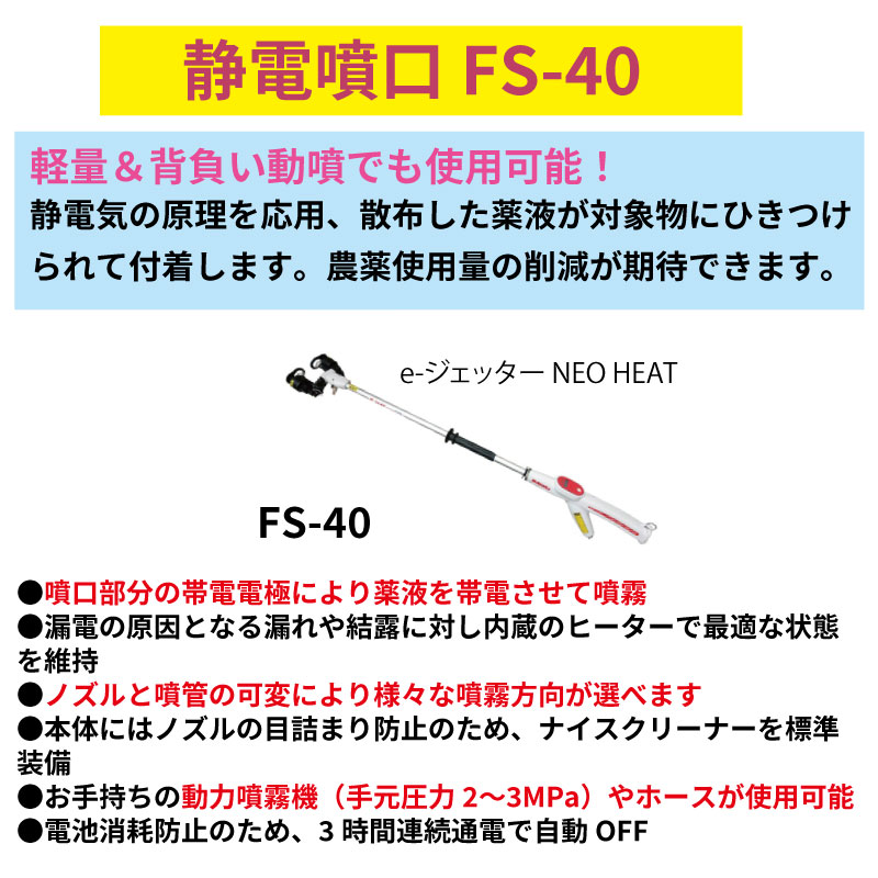 fs-40-01.jpg