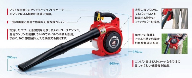 ホンダブロワーHHB25