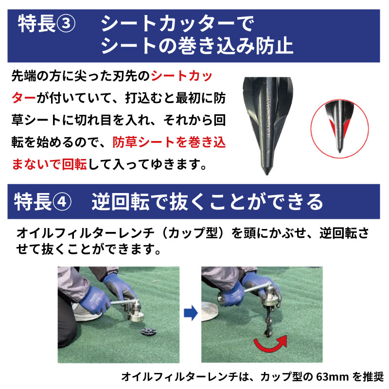 ぬけに杭トルネード250N