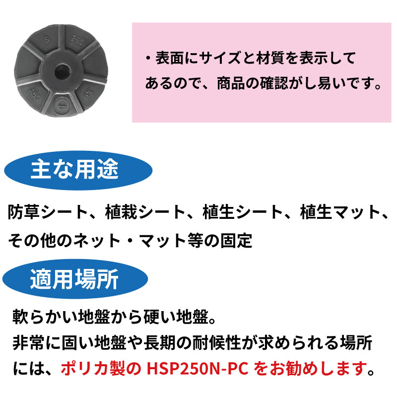 ぬけに杭トルネード250N