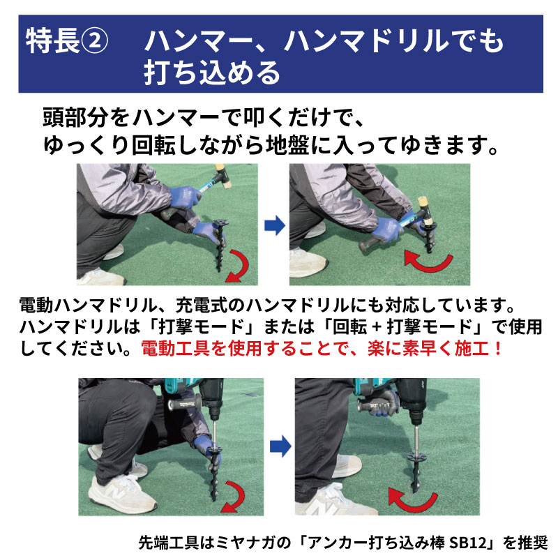 ぬけに杭トルネード250N