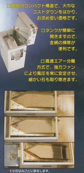 マルマス 石抜機 ストーンピッカー PB型（石抜機 マルマス ｽﾄｰﾝ