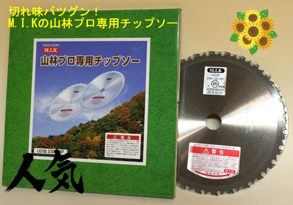 チップソー230X30 30枚 usx.jpg