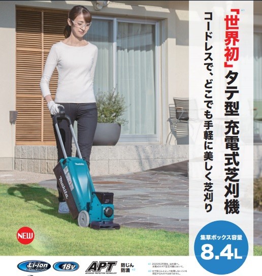 人気マキタ 充電式芝刈機 MLM160DRF 18Vバッテリー・充電器付 農業用