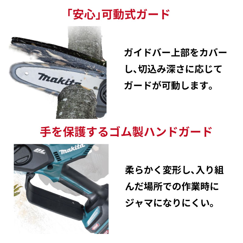 マキタ 充電式 ハンディソー MUC029GZ 15cmバー 40Vmax