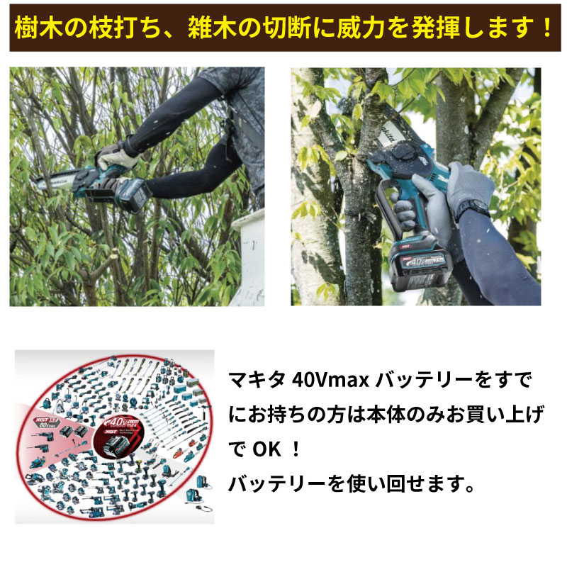 マキタ（makita） 充電式 ハンディソー MUC029GRD 15cmバー 40Vmax
