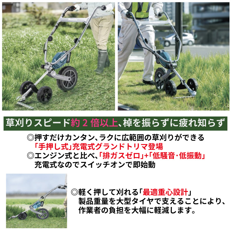 マキタ（makita） 充電式 グラウンドトリマ MUG001GZ 本体のみ 40Vmax