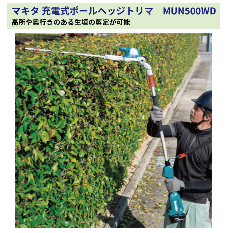 マキタポールヘッジトリマー18v マキタ ポールヘッジトリマー