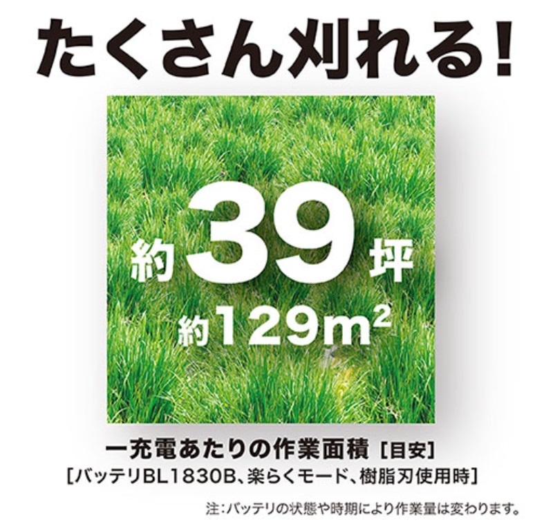 マキタ 18V/3.0Ah バッテリBL1830B　 MUR189DSF マキタ リチウムイオンバッテリ 18V 3.0Ah BL1830B A-60442