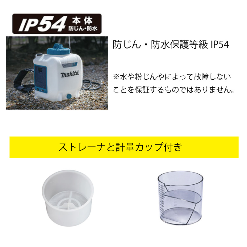 マキタ 充電式 噴霧器 MUS158DZ 18V 背負い式 タンク容量15L 最高圧力0.5MPa バッテリー、充電器別売 : mus158dz :  農林・園芸・汎用機の店 アギラ - 通販 - Yahoo!ショッピング