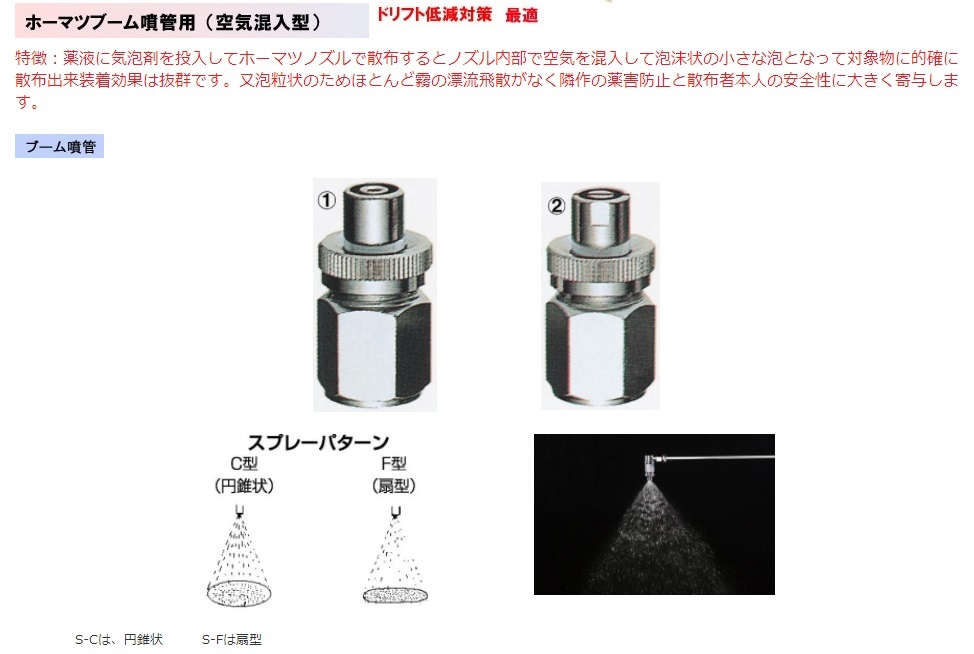 人気ショップが最安値挑戦 永田 バブルワイド噴口 BY-S ブーム管用 SW13.8 discoversvg.com