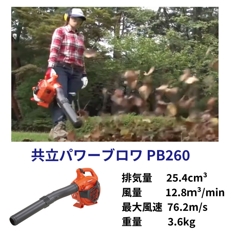 やまびこ ブロワー 共立 2サイクル エンジン式 洗車 コードレス 強力