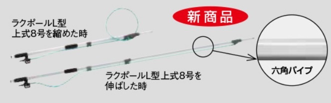 ヤマホ工業 ラクポールL型上式７号(G1/4） : y-301177 : 農林・園芸