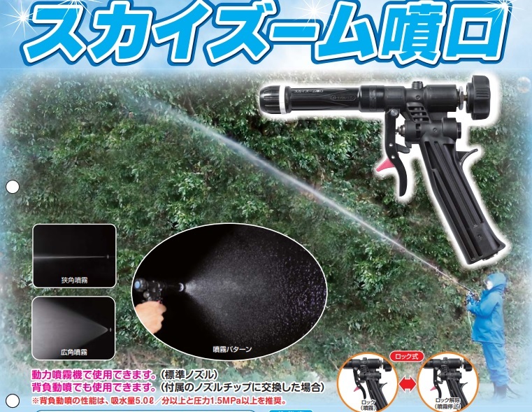 ヤマホ工業 ピストル噴口 ライトズーム2000 - 通販 - escopil.co.mz