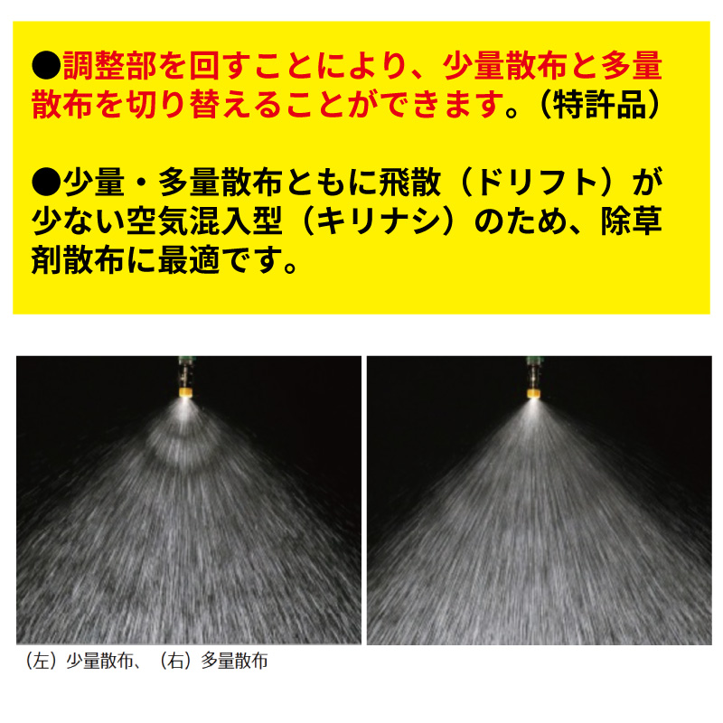ヤマホ工業2ウェイノズル動力用