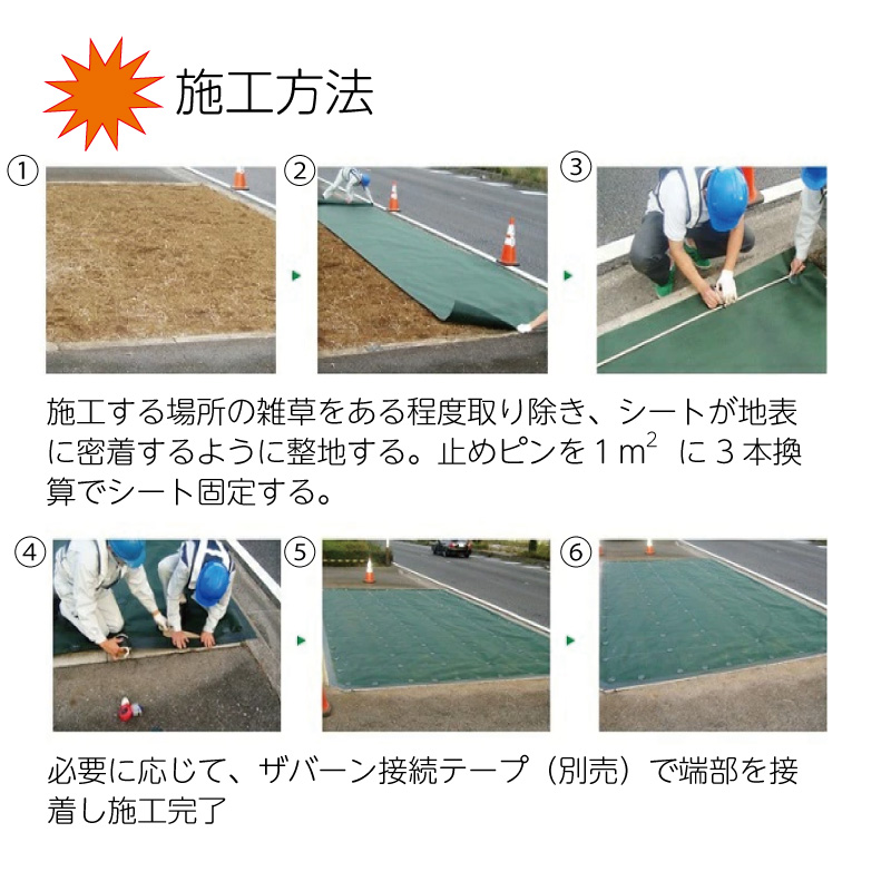 Xavan 防草シート ザバーン 350G 幅1m×長さ30m 超強力防草シート 雑草