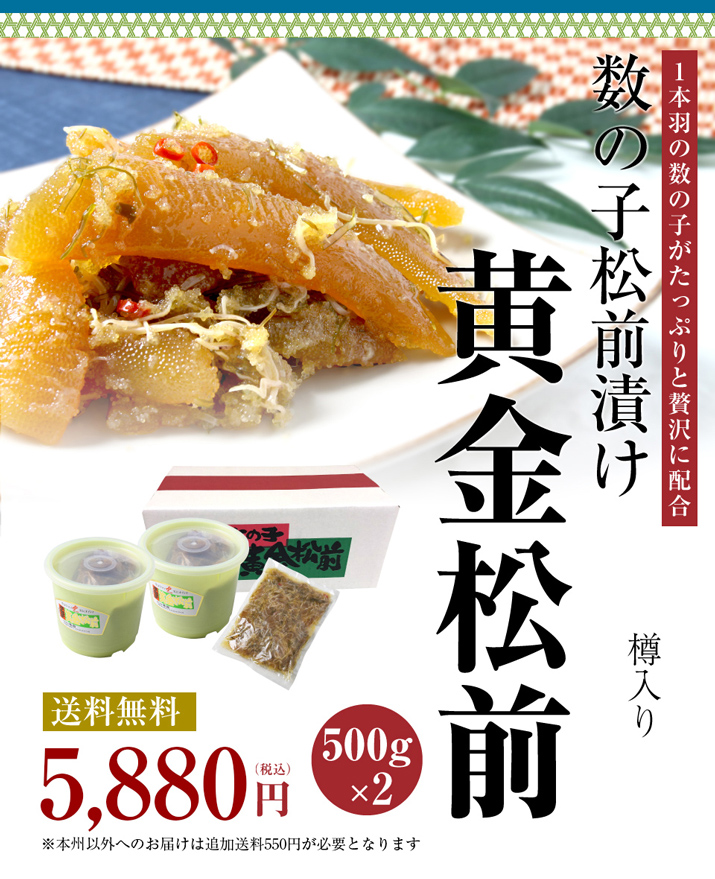 松前漬け 函館・布目の本数の子黄金松前 樽入1kg（500gx2） おつまみ/珍味/北海道/お取り寄せ/フードロス/お歳暮 :N-1101:あぐりの匠  Yahoo!店 - 通販 - Yahoo!ショッピング